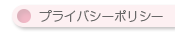 入園のご案内